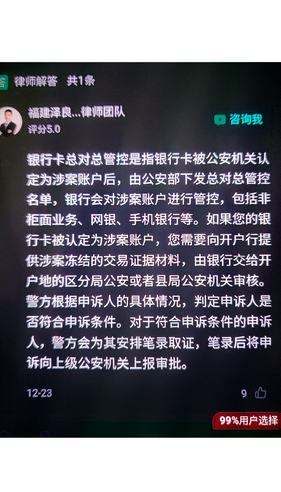 丽水最新被执行人医保卡会被冻结吗方法分析(最方便真实的丽水被执行人医保卡会被冻结吗怎么办方法)