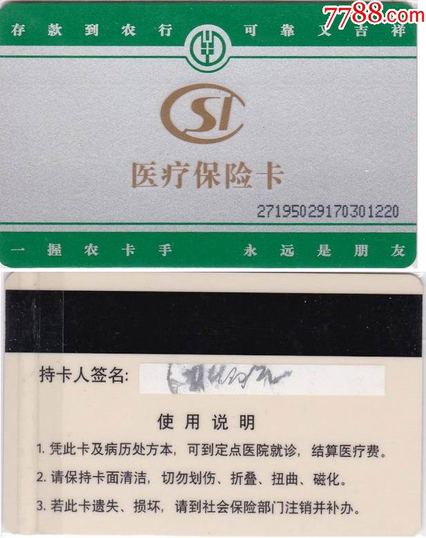 丽水最新哪里回收医保卡方法分析(最方便真实的丽水医保卡回收比例是多少方法)