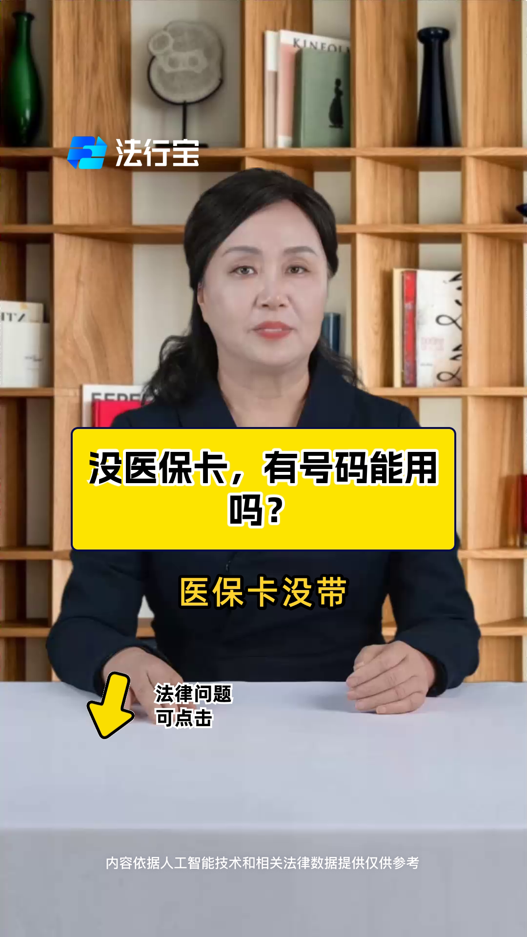 丽水最新医保卡有有效期没方法分析(最方便真实的丽水医保卡有有效期没有怎么办方法)