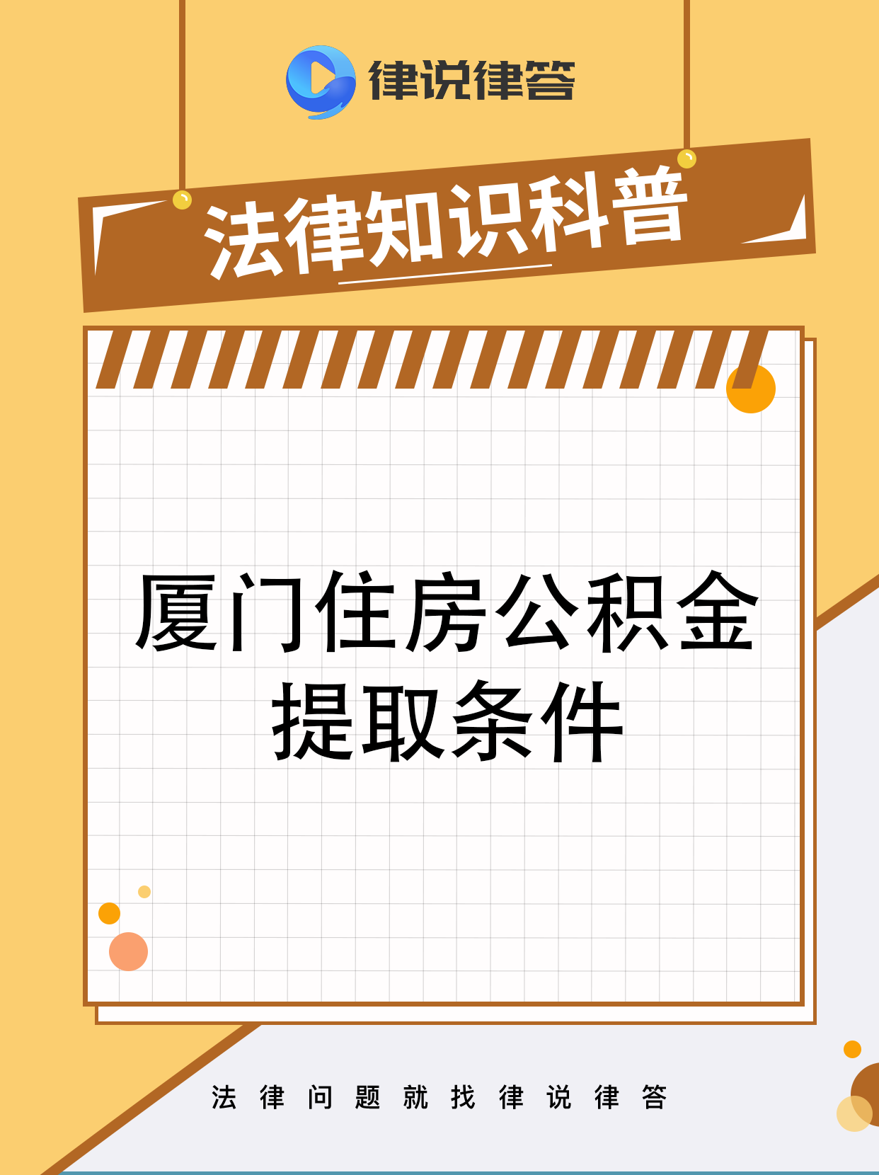 丽水最新找中介提取公积金要坐牢吗方法分析(最方便真实的丽水找中介提取住房公积金会坐牢吗方法)