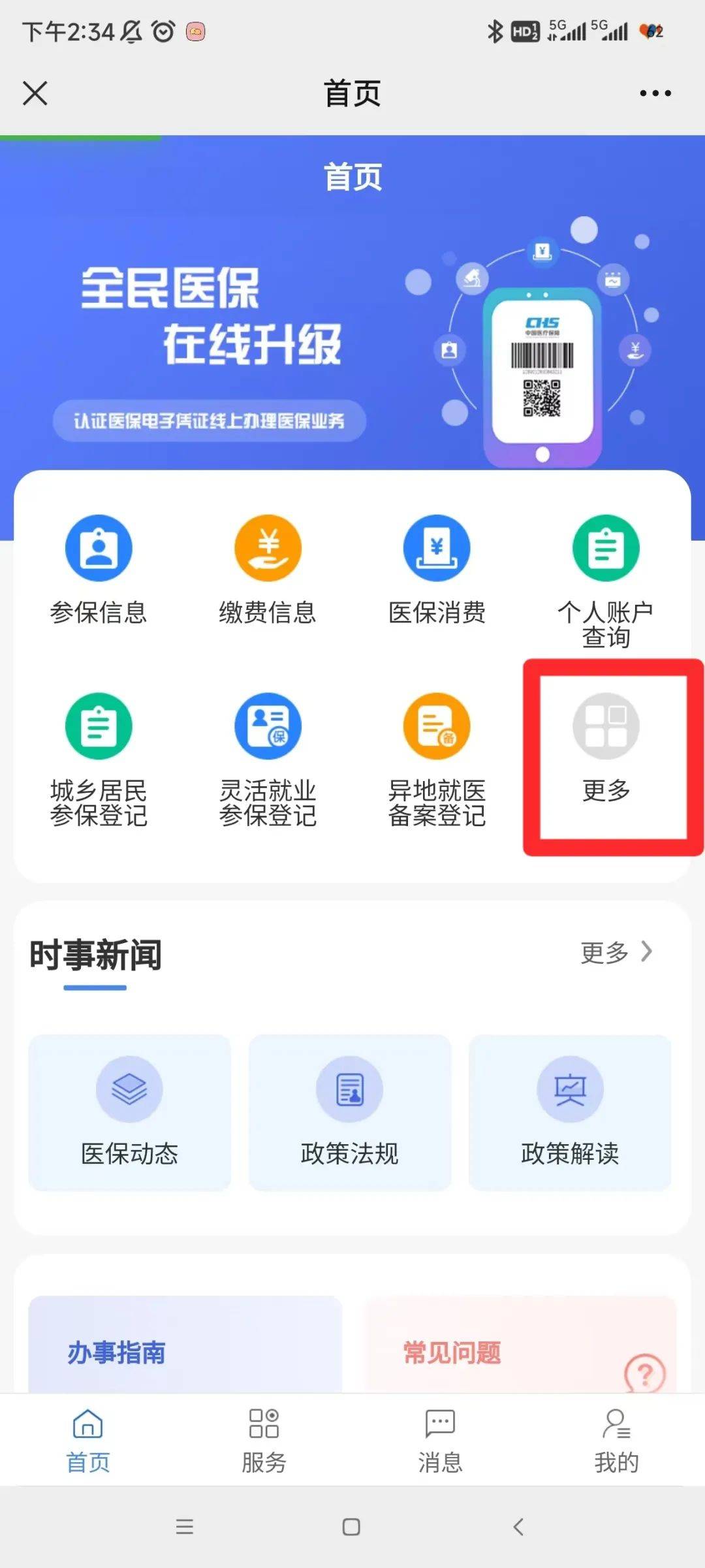 丽水最新小额医保套现24小时微信方法分析(最方便真实的丽水小额医保套现24小时微信能用吗方法)