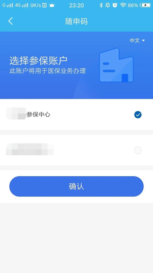 丽水最新医保卡个人网上激活方法分析(最方便真实的丽水医保卡激活怎么在网上激活方法)