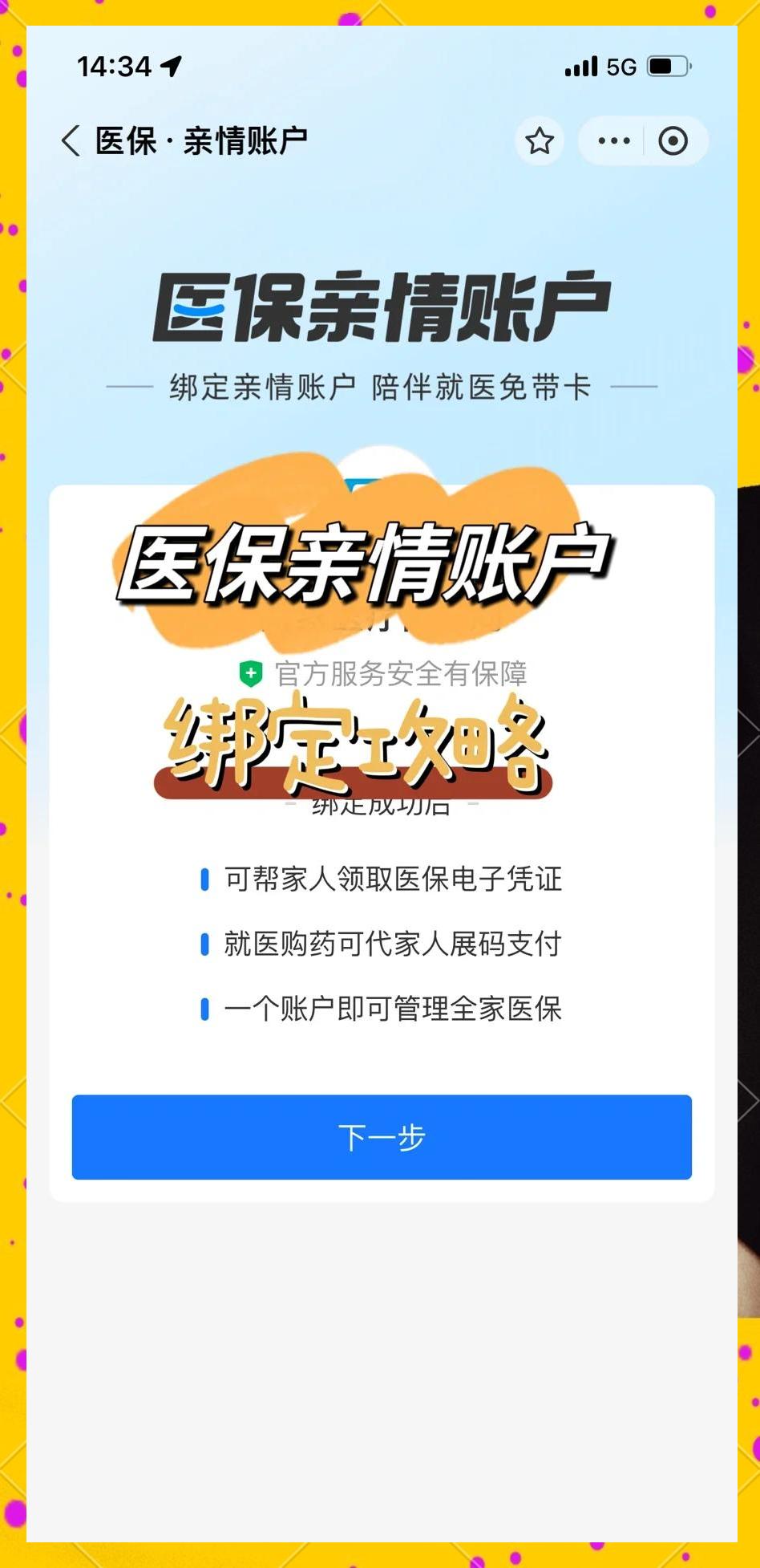 丽水最新医保卡提现代办联系方式方法分析(最方便真实的丽水医保卡提现代办联系方式苏州方法)