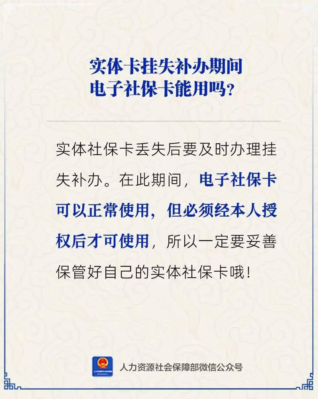 丽水最新24小时套社保卡微信方法分析(最方便真实的丽水24小时套社保卡微信能用吗方法)