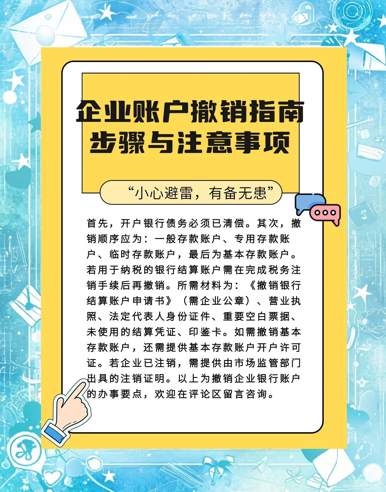 丽水最新扫码商家付款如何撤销方法分析(最方便真实的丽水扫码商家付款如何撤销订单方法)
