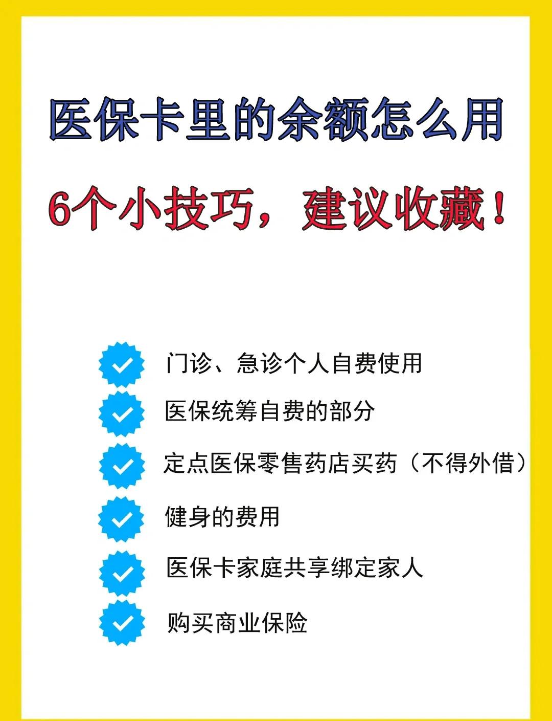 丽水最新全国回收医保卡余额联系方式方法分析(最方便真实的丽水医保卡提现代办联系方式方法)