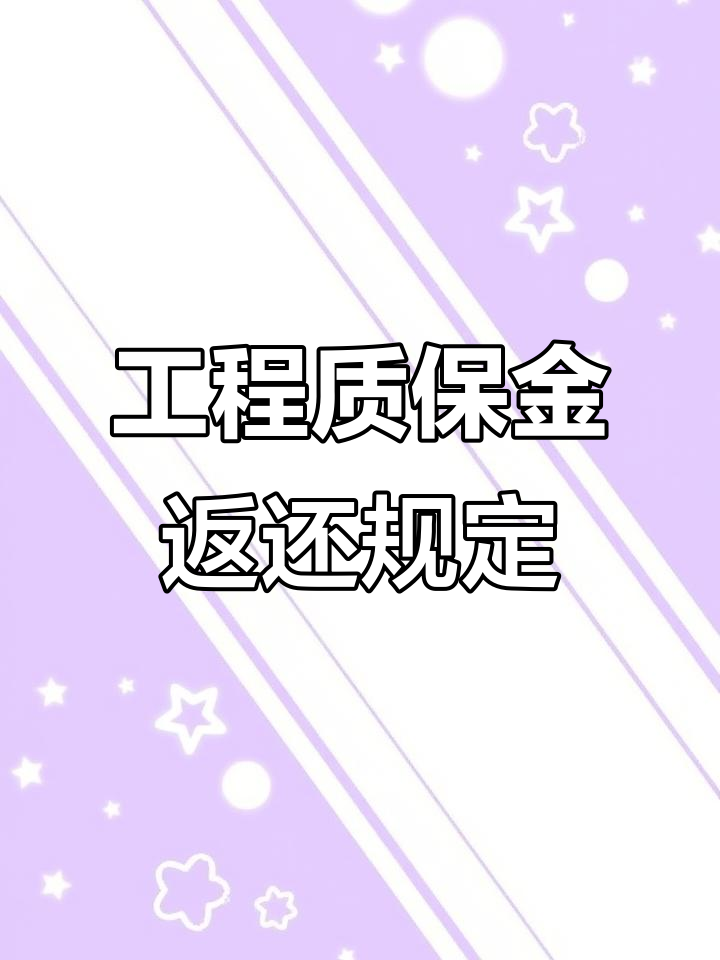 丽水最新工程保证金3%最新规定方法分析(最方便真实的丽水工程保证金一般要交多少钱多少方法)