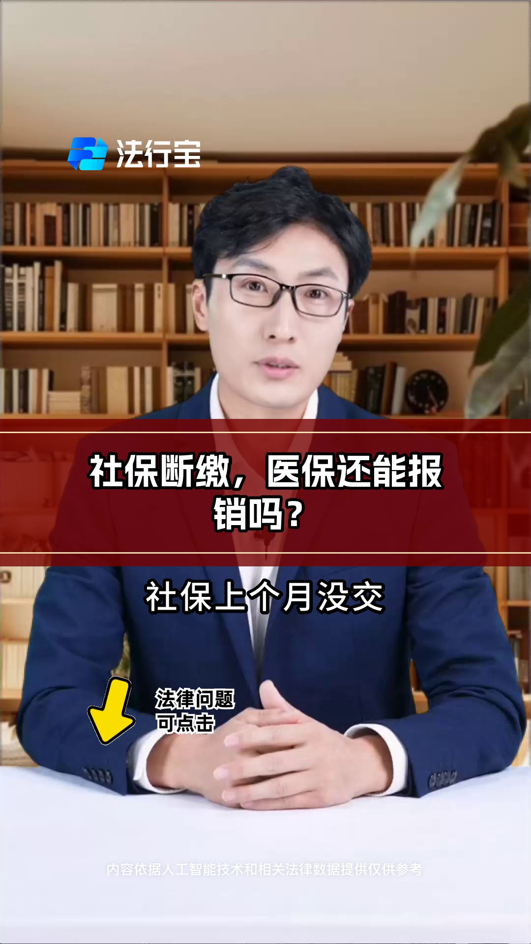丽水最新医保过期了还能报销吗方法分析(最方便真实的丽水医保过期多少天内还可以用方法)