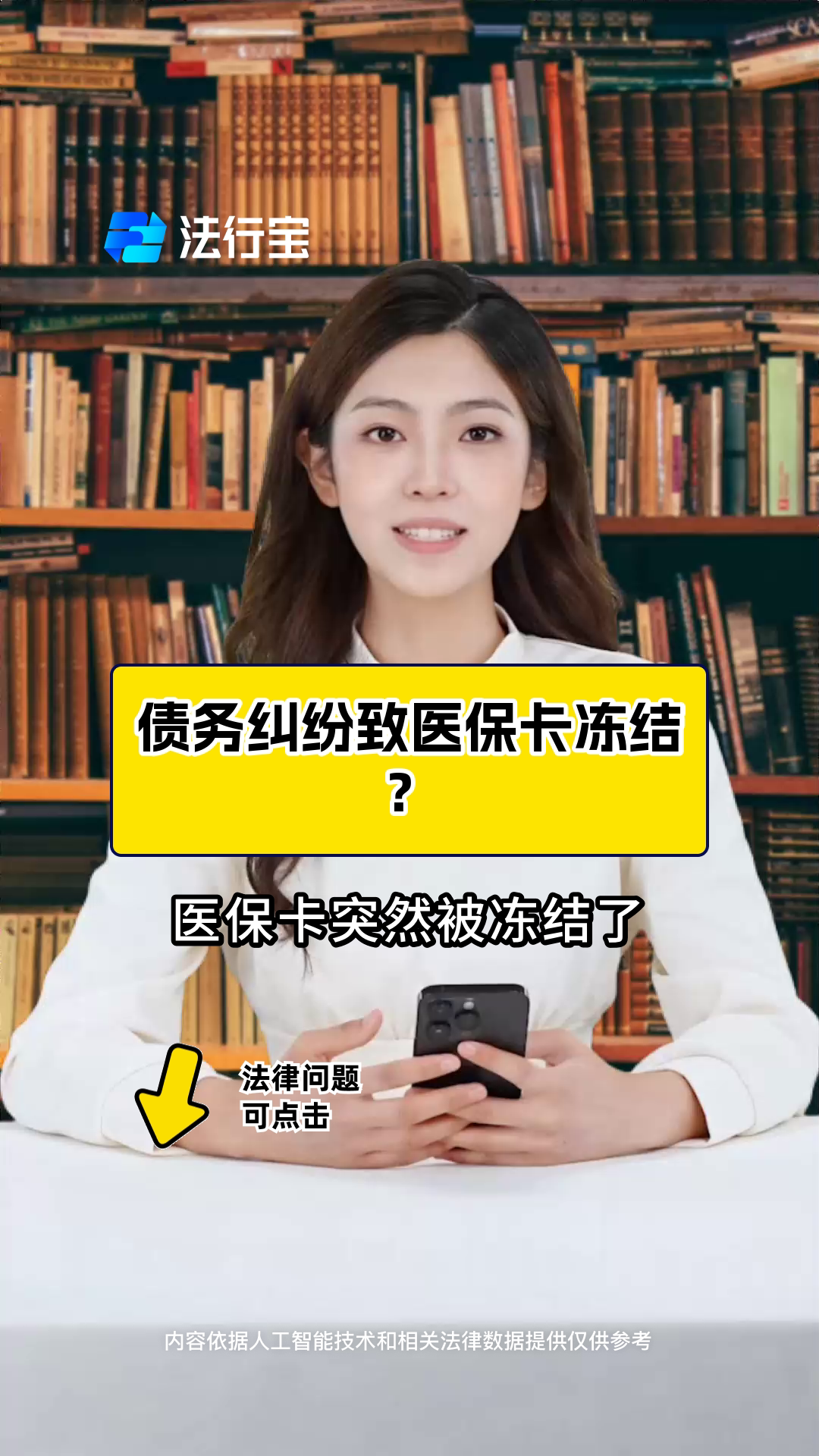 丽水最新法院会冻结医保卡的账户吗方法分析(最方便真实的丽水法院会冻结医保卡吗?方法)