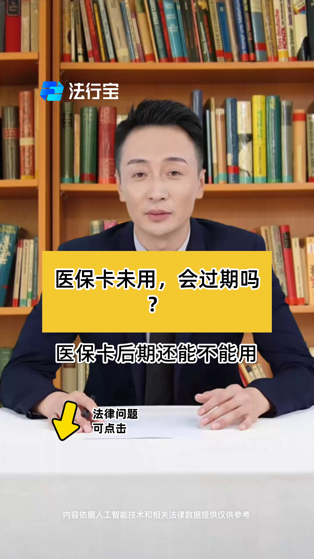 丽水最新医保卡会过期了需要更换吗方法分析(最方便真实的丽水医保卡会过期了需要更换吗怎么办方法)