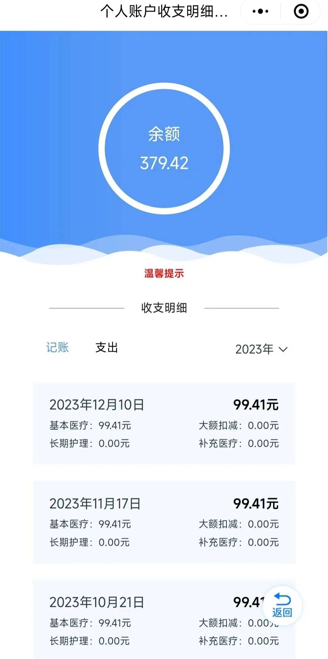 丽水最新专业回收医保卡余额方法分析(最方便真实的丽水专业回收医保卡余额吊w8e殿net方法)