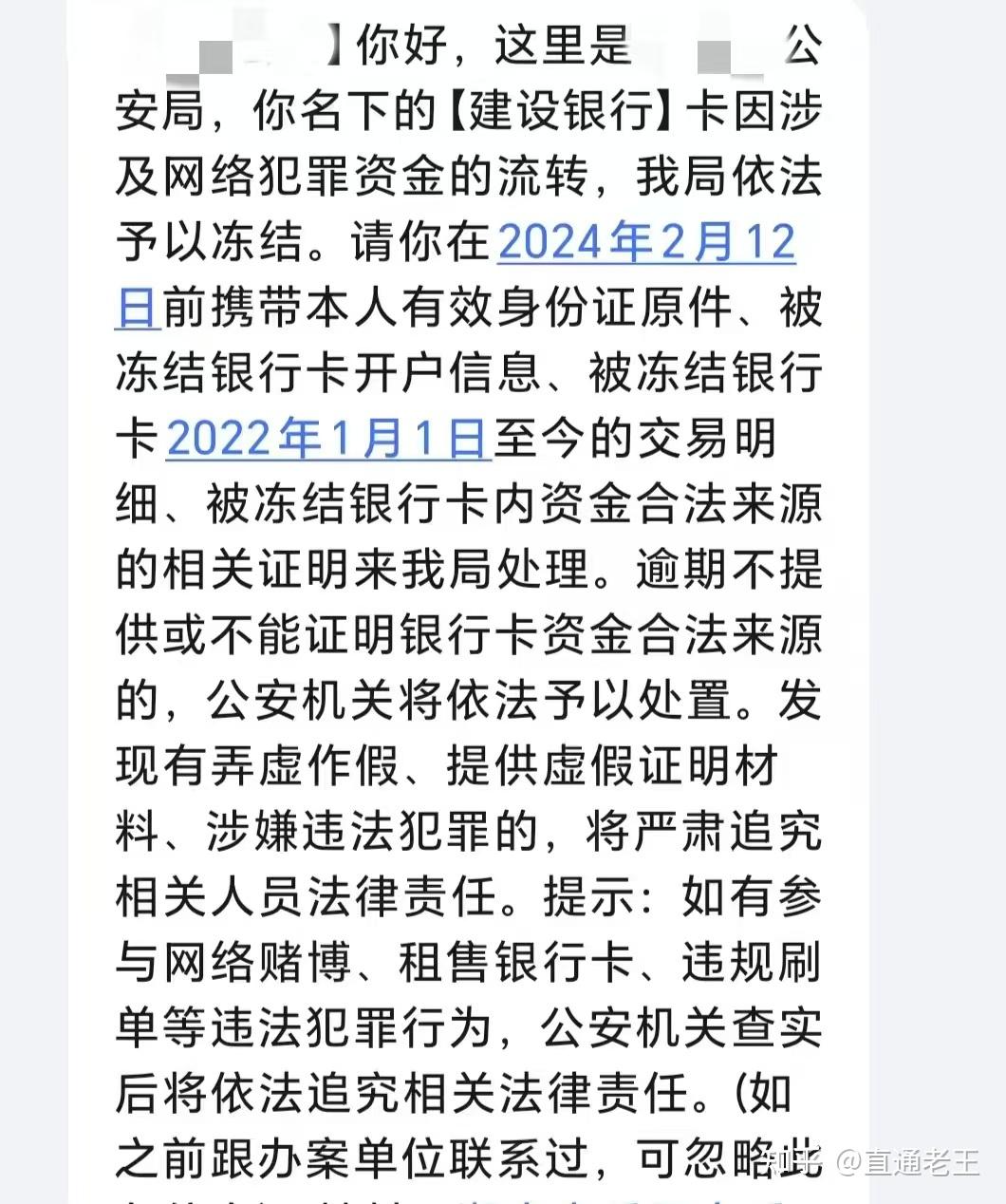 丽水最新被法院起诉执行了医保卡会冻结吗方法分析(最方便真实的丽水被起诉了医保卡会被冻结吗方法)