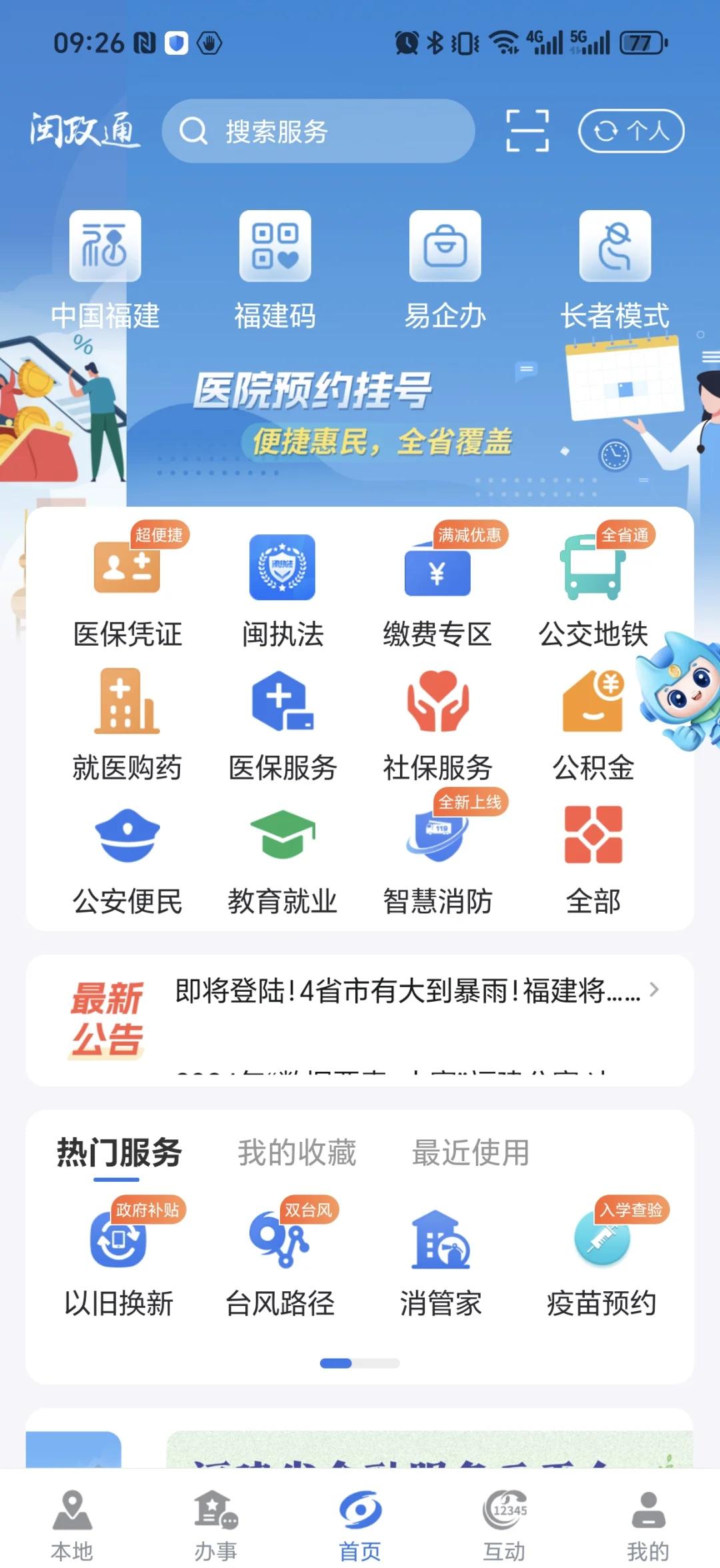 丽水最新惠民保险从我医保卡代扣怎么退方法分析(最方便真实的丽水惠民保怎么退保了方法)