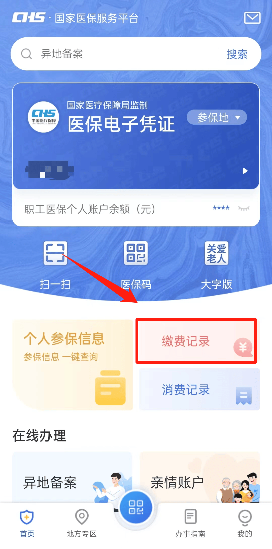丽水最新24小时医保取现回收商家方法分析(最方便真实的丽水找中介10分钟提取医保方法)