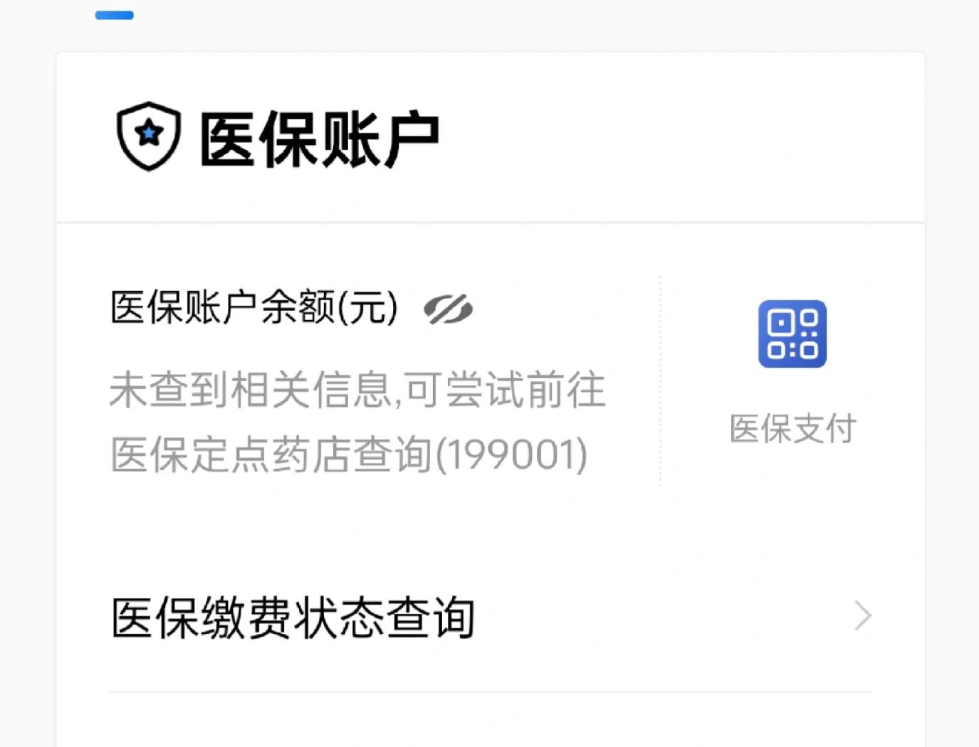 丽水最新急用钱哪里能刷医保卡方法分析(最方便真实的丽水在哪可以刷医保卡方法)