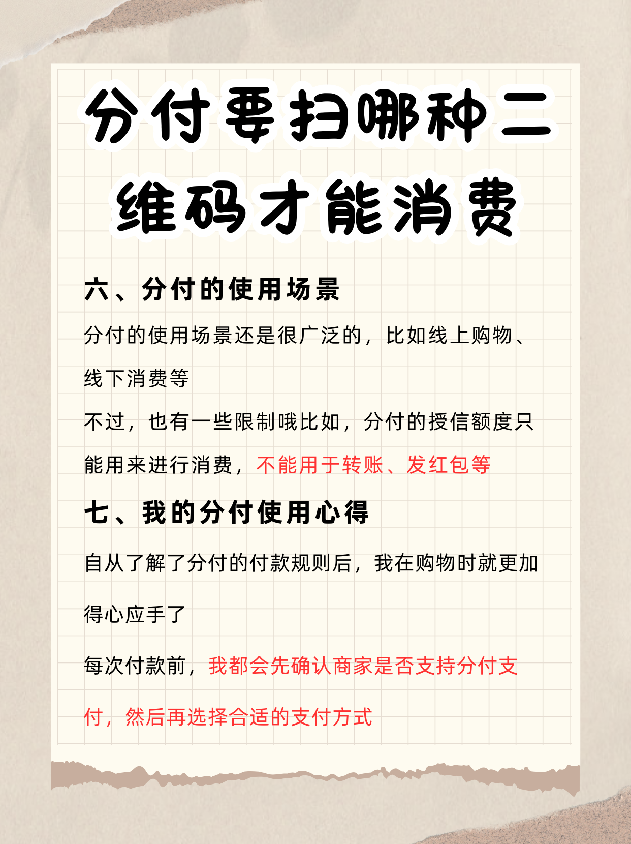 丽水最新分付回收商家方法分析(最方便真实的丽水分付回收商家可靠吗方法)