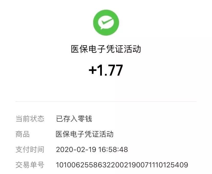 丽水最新医保卡24小时套取微信方法分析(最方便真实的丽水医保卡24小时套取微信支付方法)