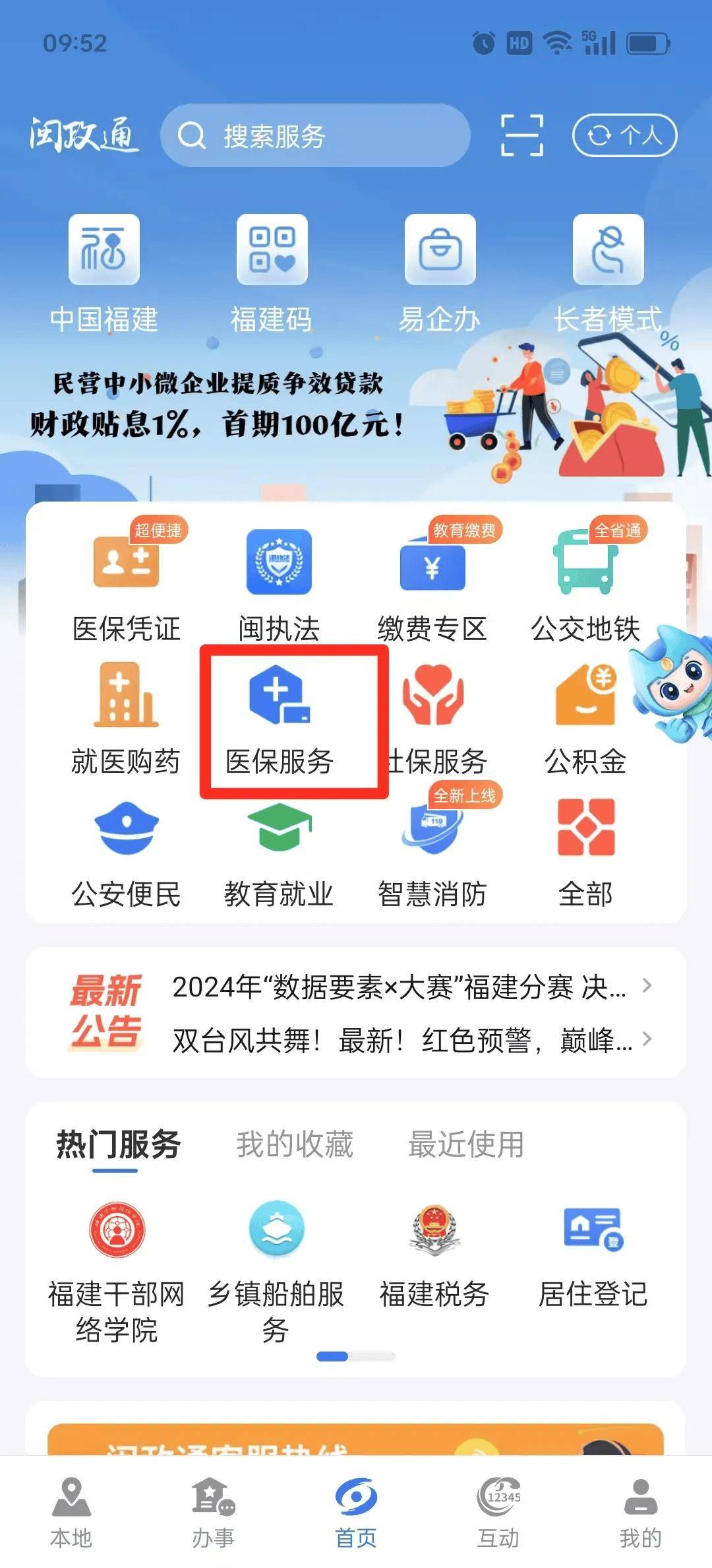 丽水最新急用钱套医保卡联系方式中介方法分析(最方便真实的丽水急用钱套医保卡联系方式v渠道方法)