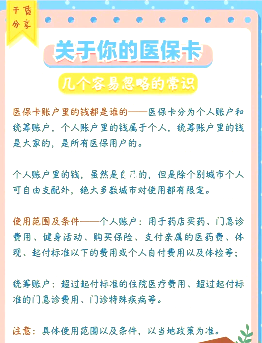 丽水最新医保卡需要去哪里办理方法分析(最方便真实的丽水医保卡需要去哪里办理才能用方法)