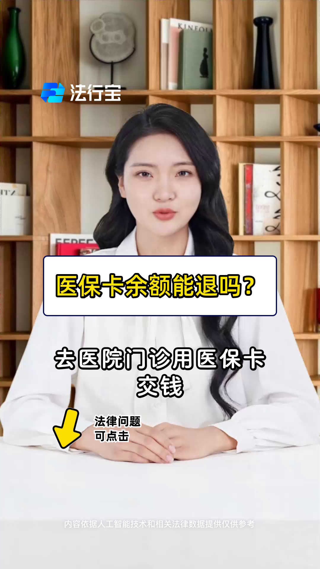 丽水最新医保卡余额会被法院冻结吗方法分析(最方便真实的丽水医保卡里的钱法院能冻结吗方法)