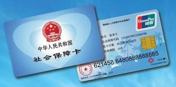 丽水最新医保卡十年到期不更换可以用不方法分析(最方便真实的丽水社保卡到期了去银行换吗方法)