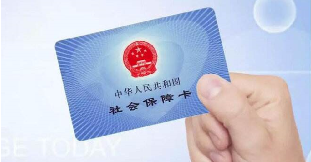 丽水最新高价回收医保卡方法分析(最方便真实的丽水高价回收医保卡怎么处理方法)