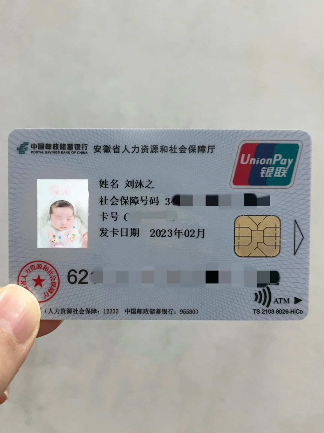 丽水包含高价回收医保卡联系方式苏州的词条