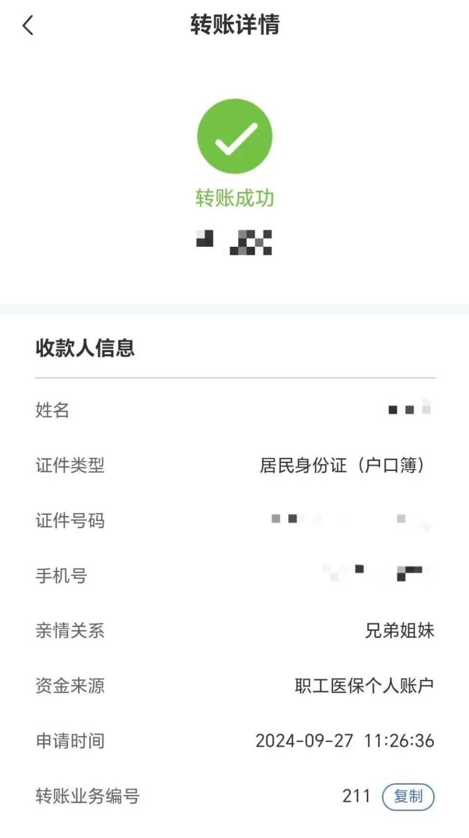 丽水最新医保卡提取现金到微信方法分析(最方便真实的丽水医保卡超过3000元就可以取现吗方法)