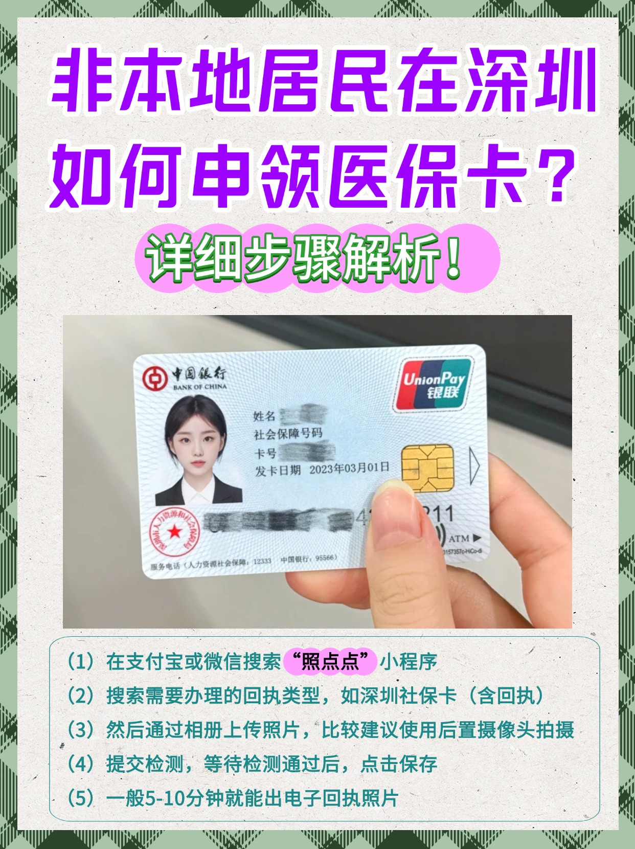 丽水最新急用钱医保卡套取联系方式方法分析(最方便真实的丽水医保提取代办中介方法)