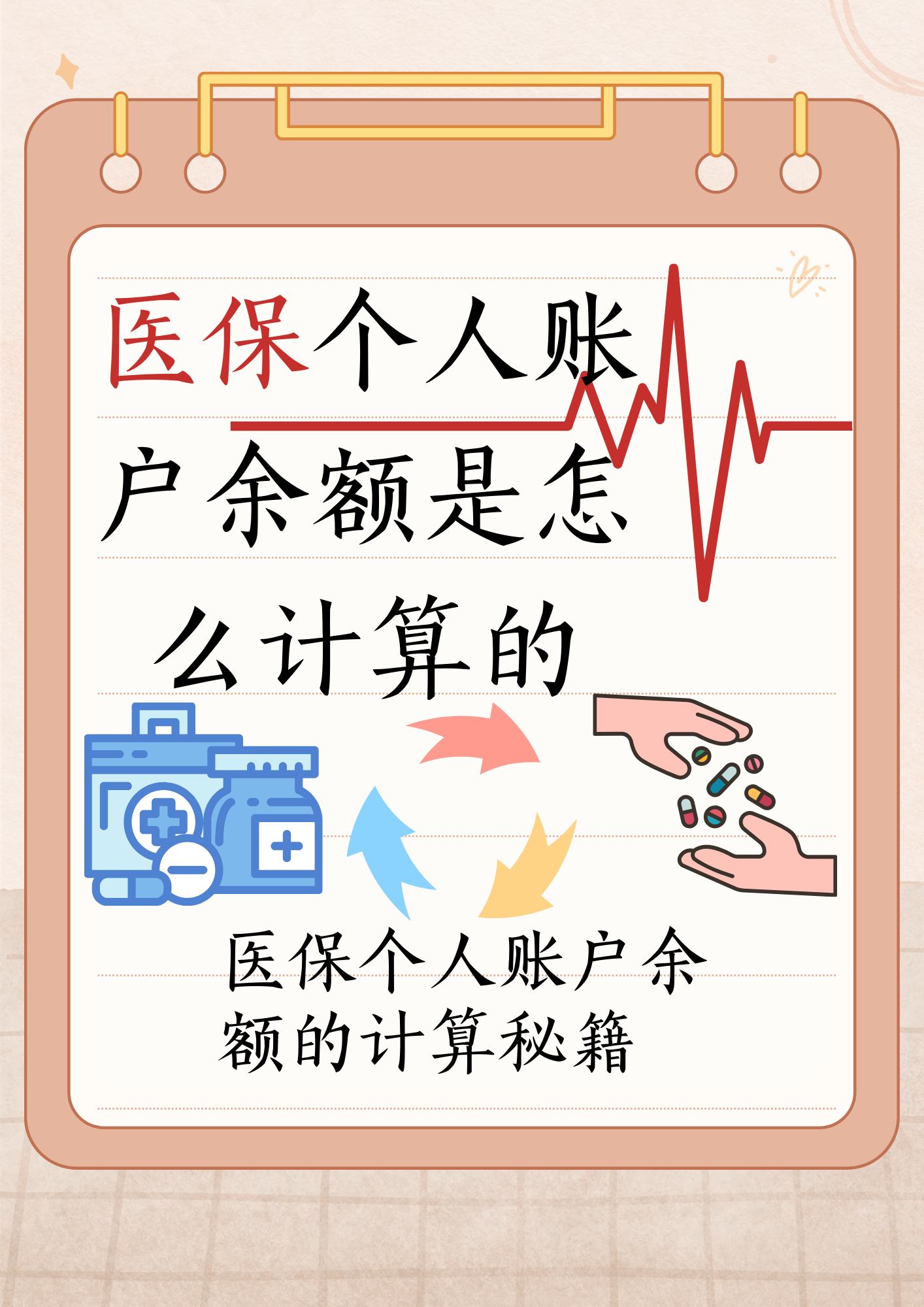 丽水最新医保余额回收方法分析(最方便真实的丽水医保余额回收联系方式方法)