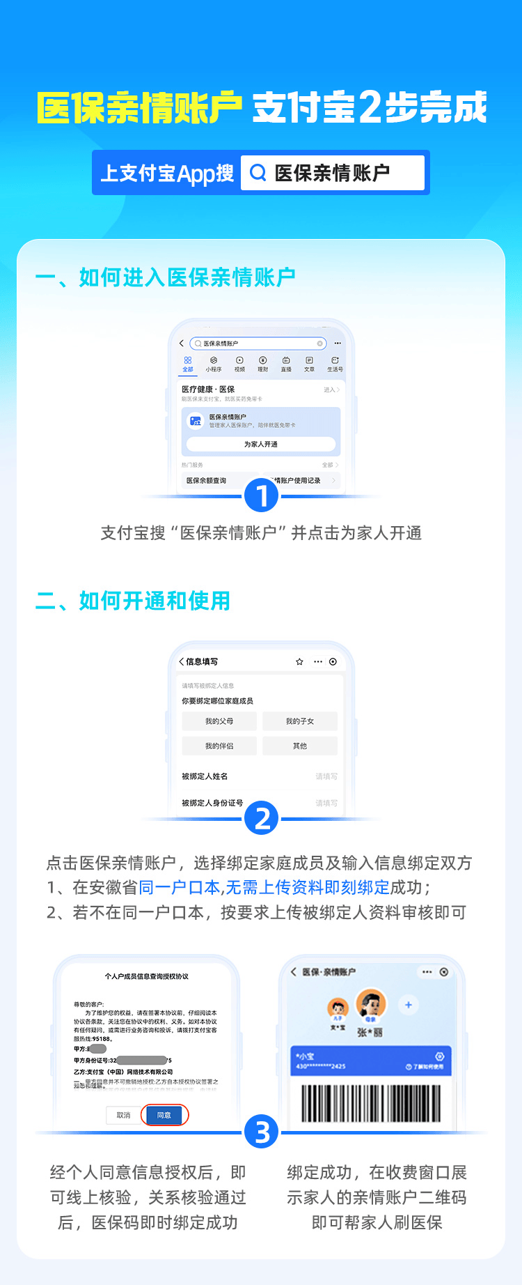 丽水最新支付宝商家医保助手方法分析(最方便真实的丽水支付宝商家医保助手怎么用方法)