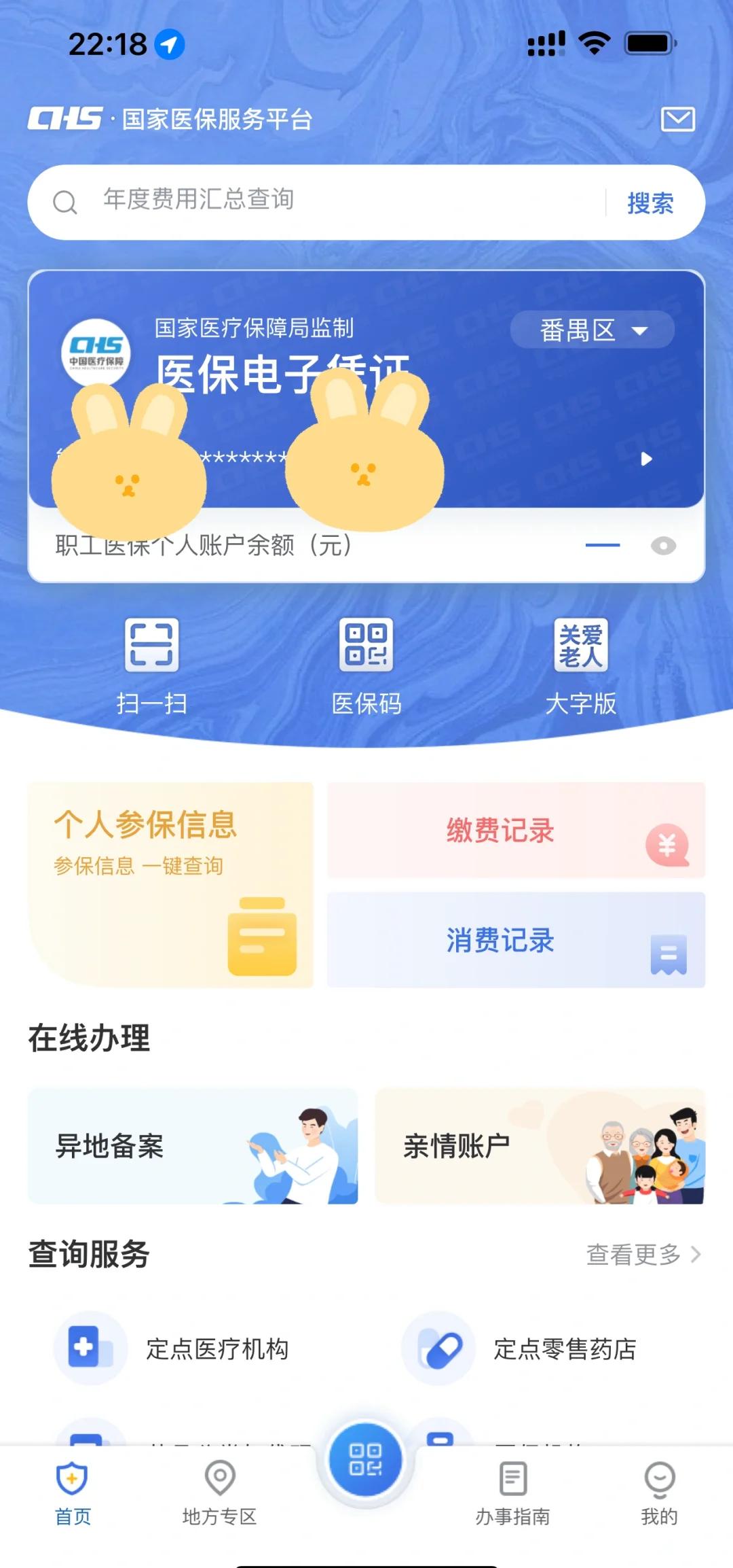丽水最新医保卡余额回收平台方法分析(最方便真实的丽水24小时高价回收医保方法)