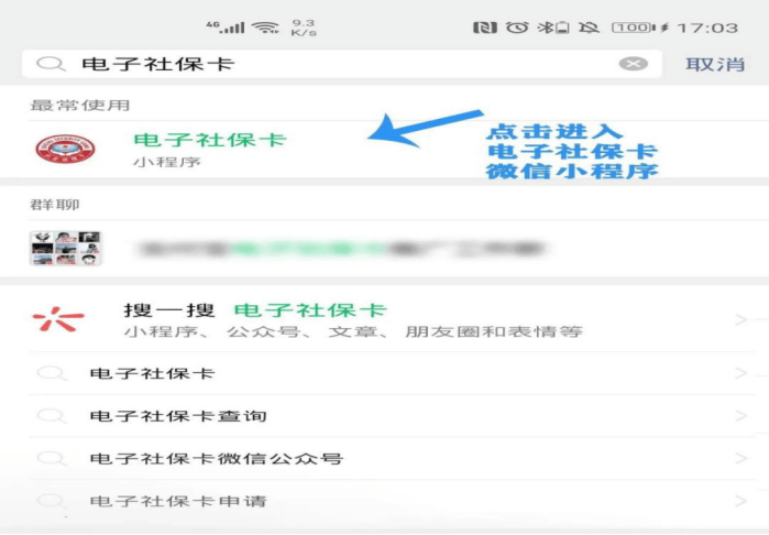 丽水最新24小时套社保卡微信怎么操作方法分析(最方便真实的丽水24小时套社保卡 微信方法)