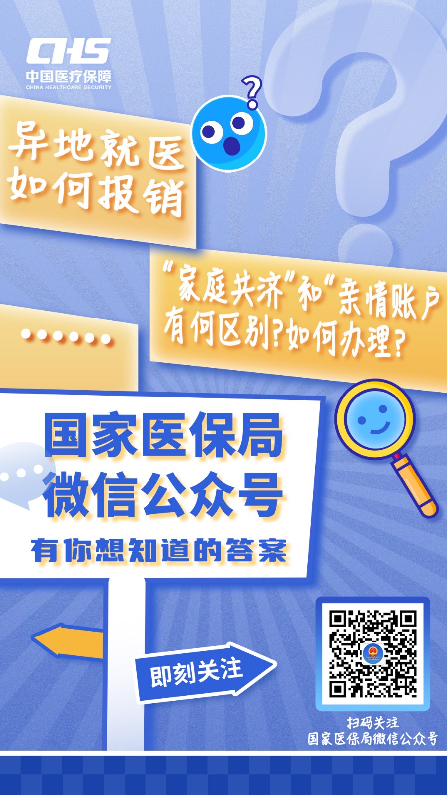 丽水最新医保取现24小时微信成都方法分析(最方便真实的丽水成都电子医保卡网上自助提现方法)