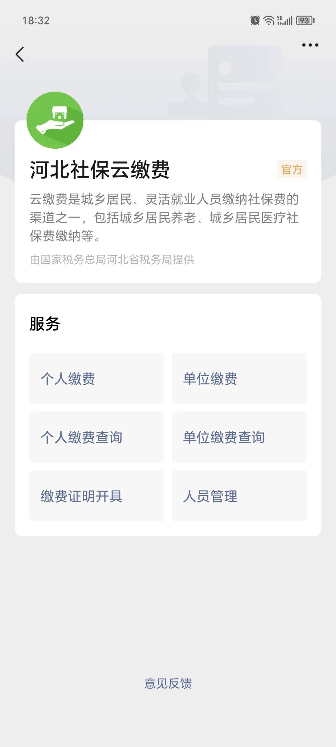 丽水最新医保取现24小时微信成都方法分析(最方便真实的丽水成都电子医保卡网上自助提现方法)