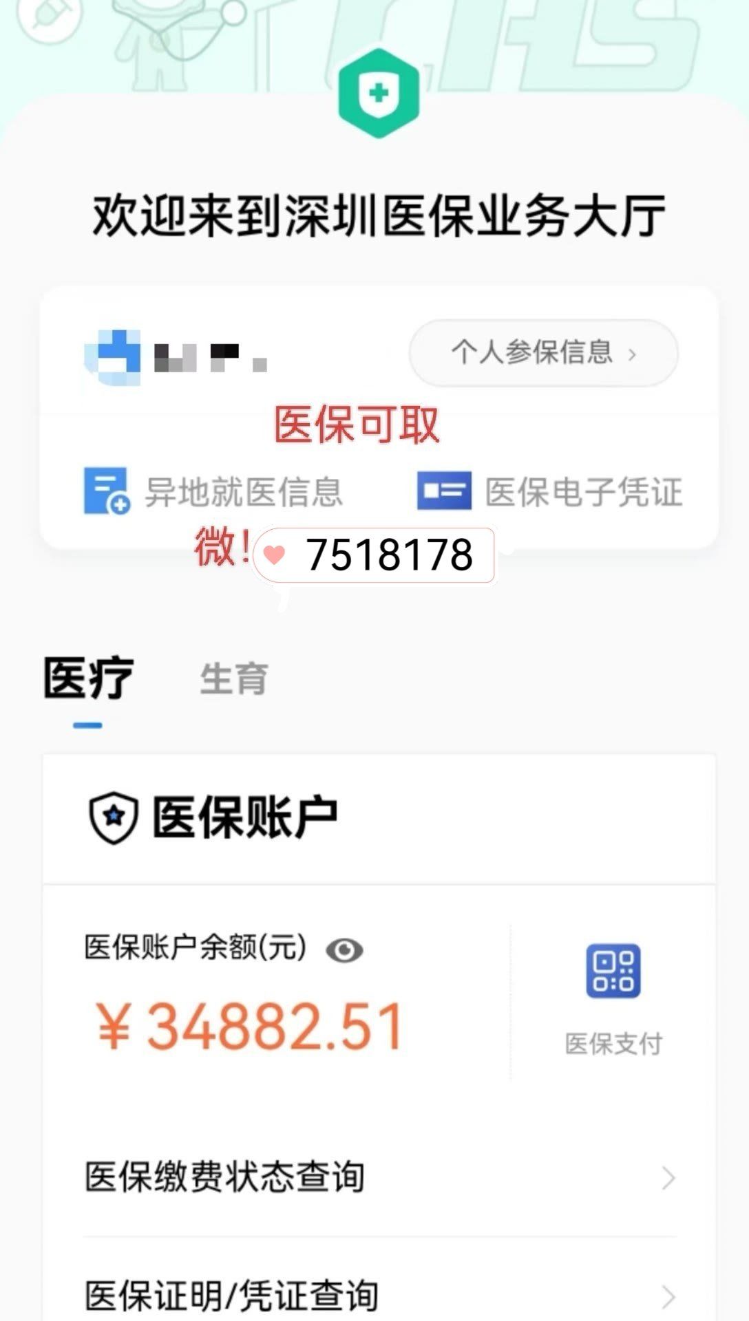 丽水最新医保卡提现怎么提取出来方法分析(最方便真实的丽水医保小额提取代办200以内方法)