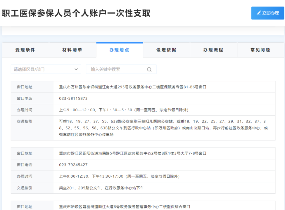 丽水最新医保卡提现怎么提取出来方法分析(最方便真实的丽水医保小额提取代办200以内方法)