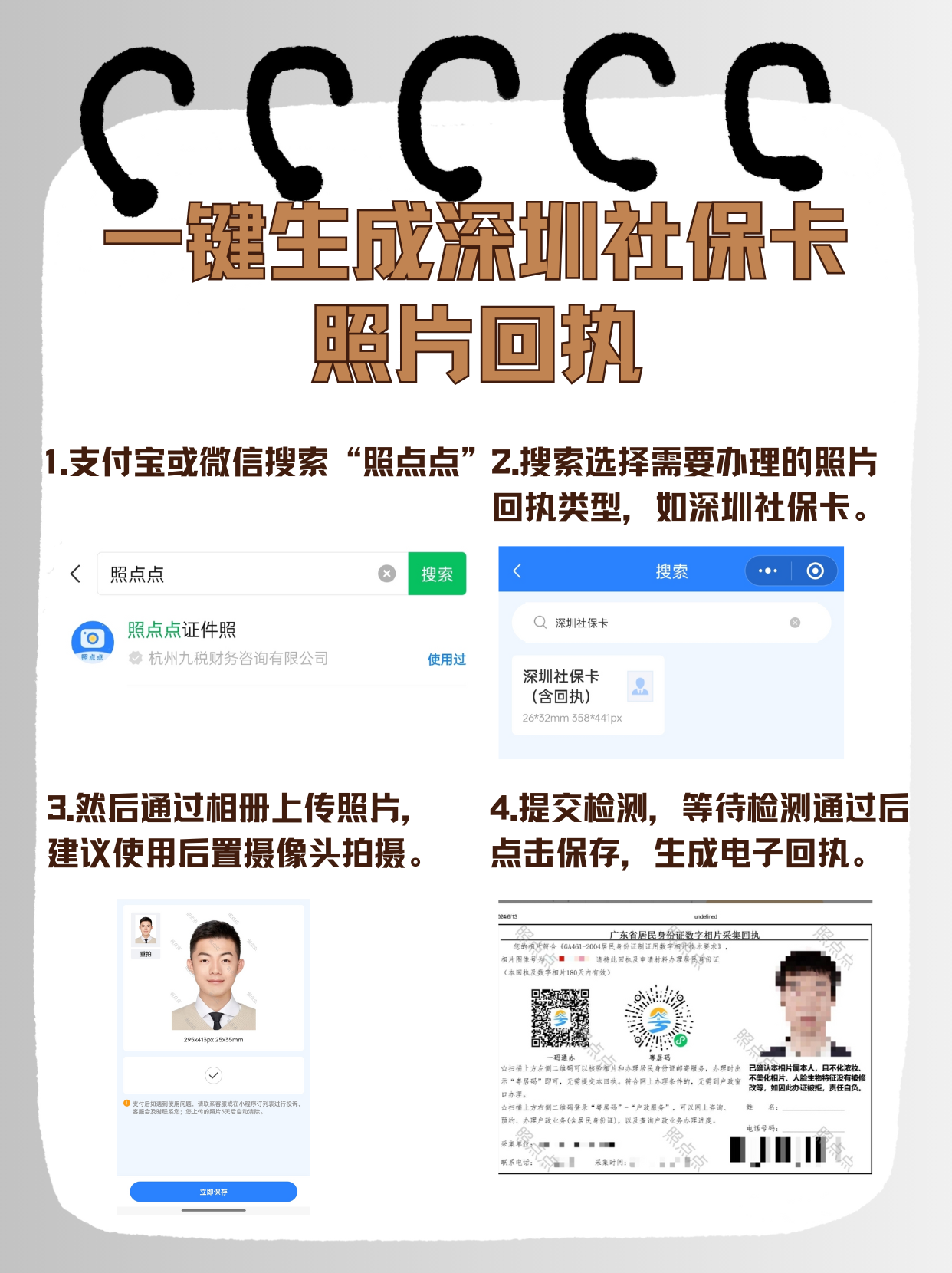 丽水最新深圳医保余额怎么提取出来方法分析(最方便真实的丽水深圳医保的钱怎么提取出来方法)