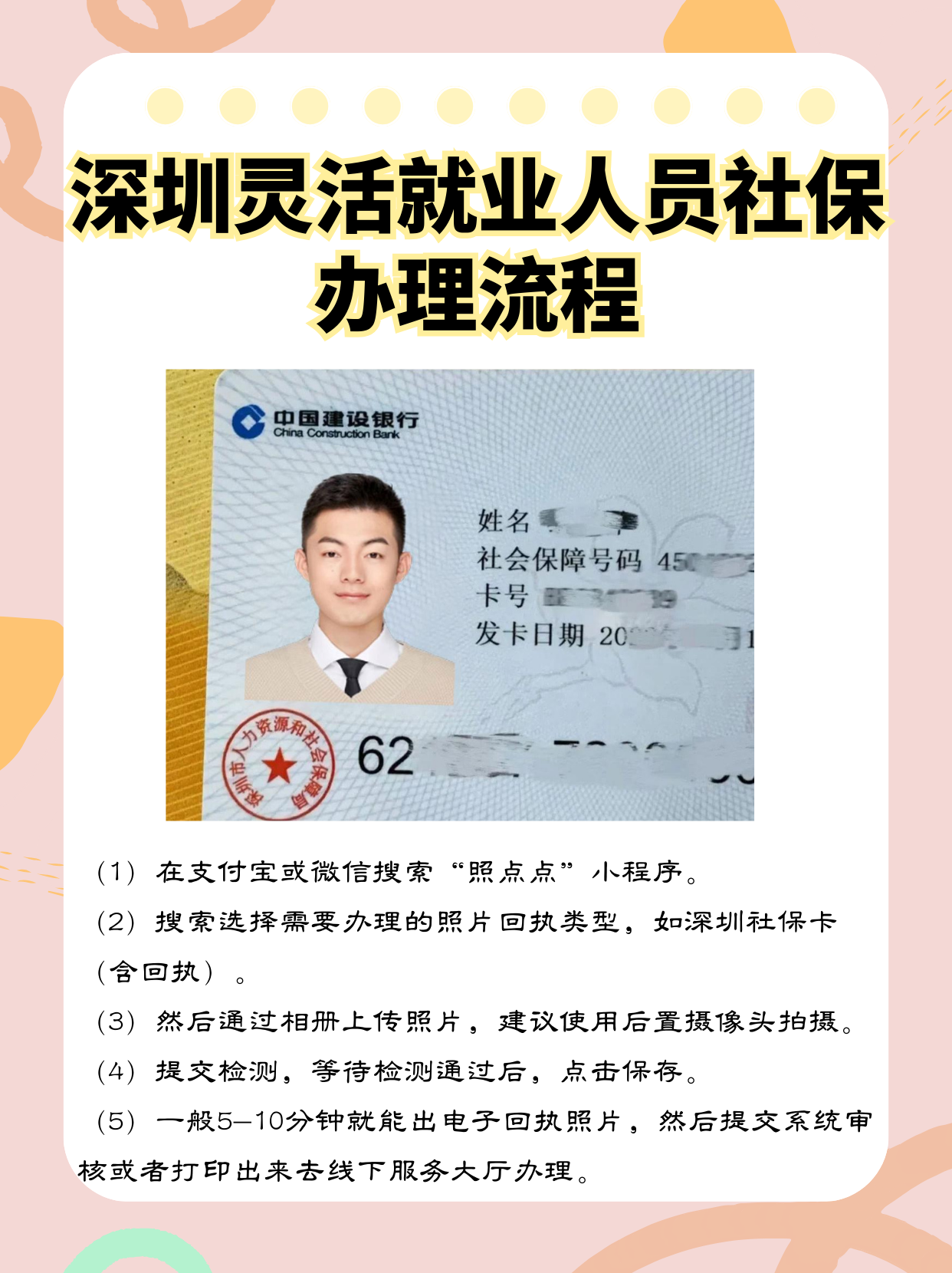 丽水最新个人网上申请社保卡方法分析(最方便真实的丽水个人网上申请社保卡流程方法)