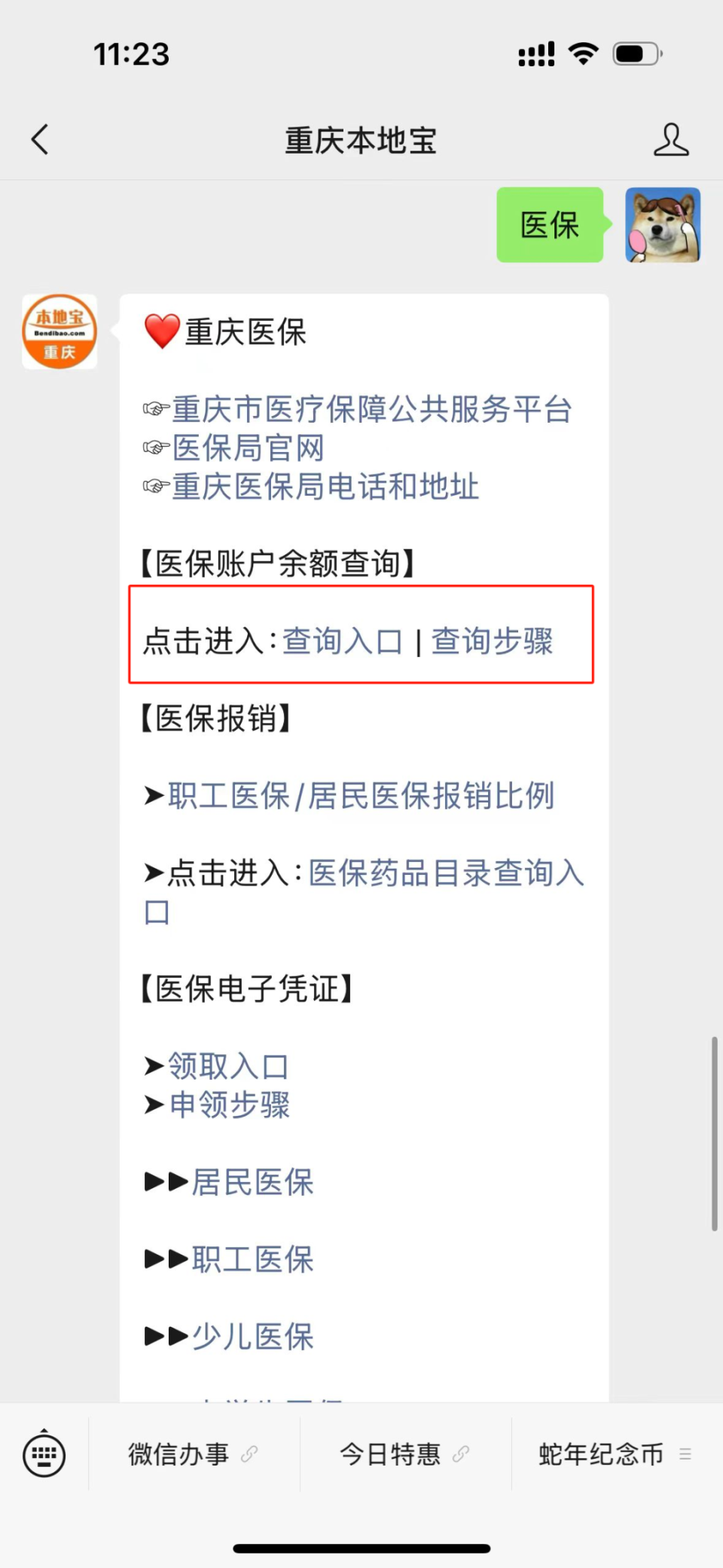 丽水最新医保卡套取现金渠道重庆方法分析(最方便真实的丽水急用钱套医保卡重庆方法)