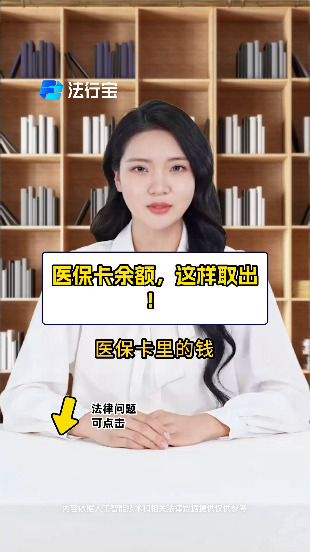 丽水最新电子医保取现方法分析(最方便真实的丽水电子医保卡的钱怎么取出来方法)