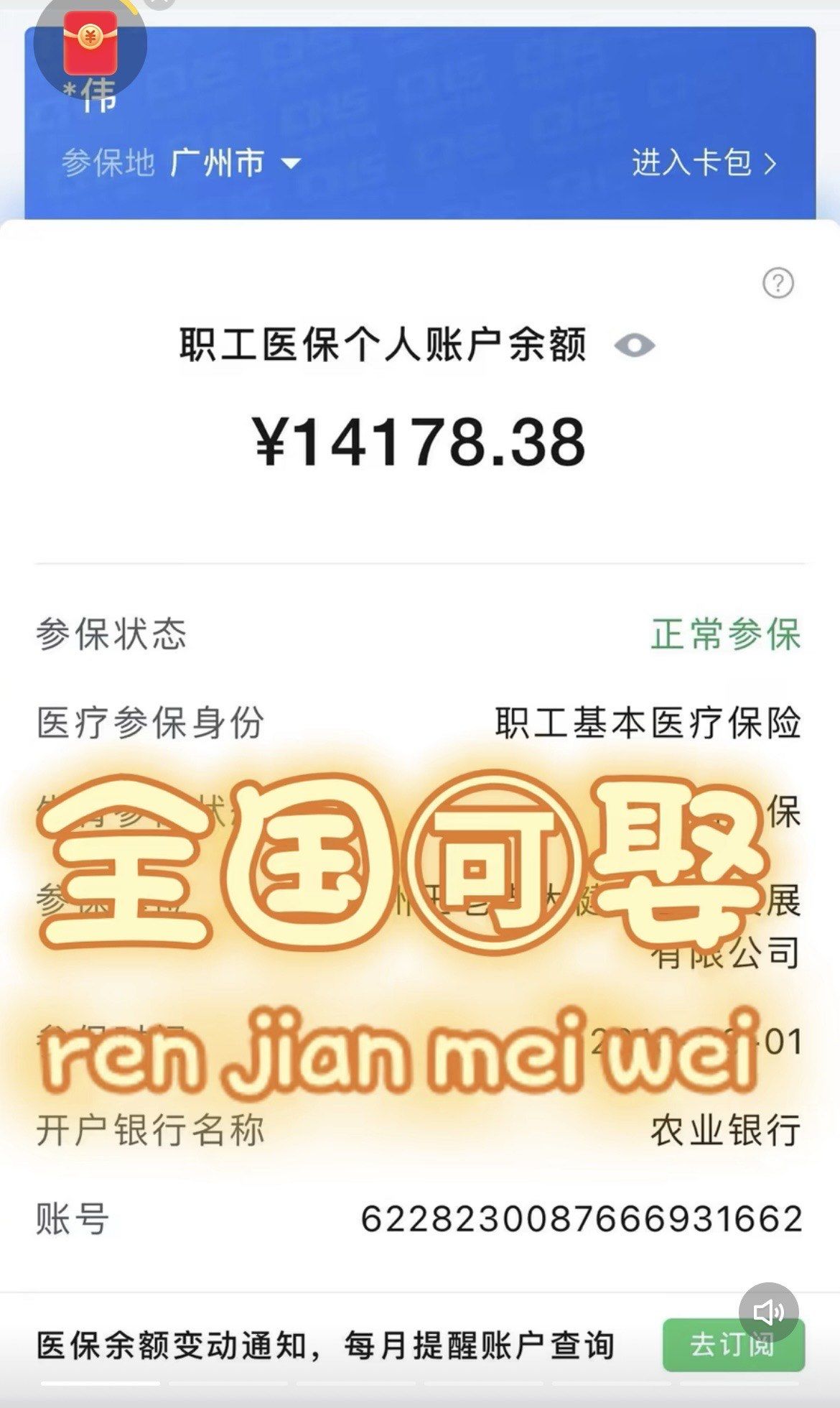丽水最新深圳医保的钱怎么提取出来方法分析(最方便真实的丽水深圳医保余额能提出来吗方法)