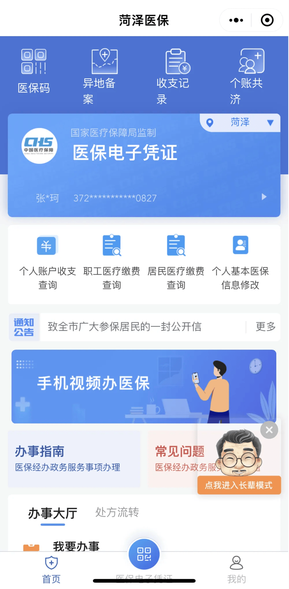丽水最新医保余额网上提取方法分析(最方便真实的丽水如何提取医保账户余额方法)