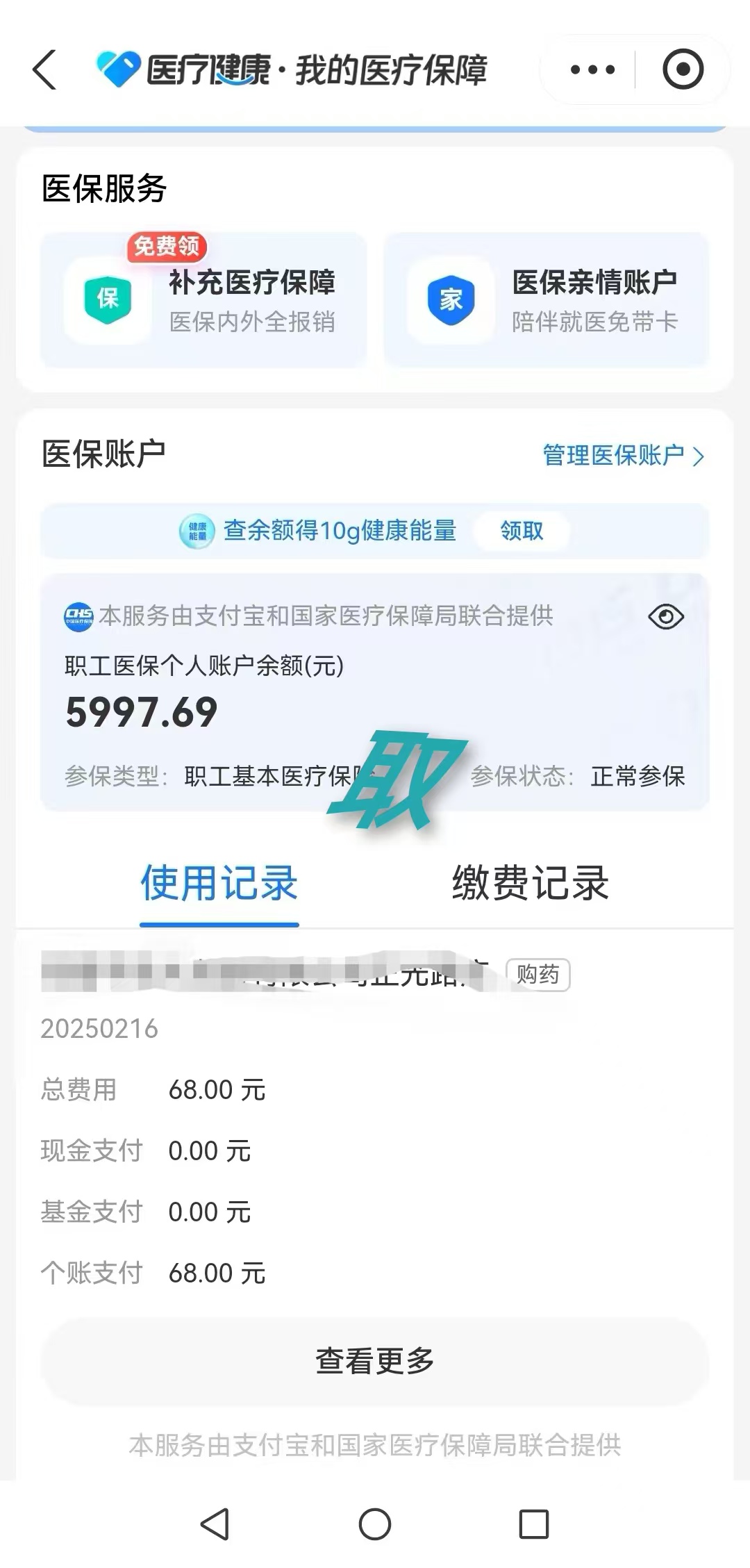 丽水最新个人医保余额怎么提取方法分析(最方便真实的丽水个人医保余额怎么提取 北京医保 2022年9月之后方法)