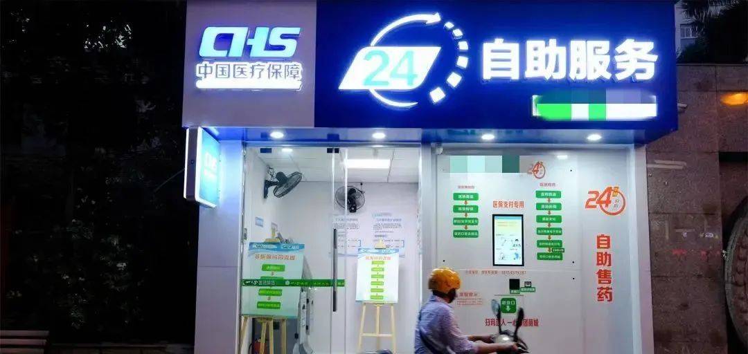 丽水最新24小时医保回收方法分析(最方便真实的丽水24小时医保回收微信小程序方法)