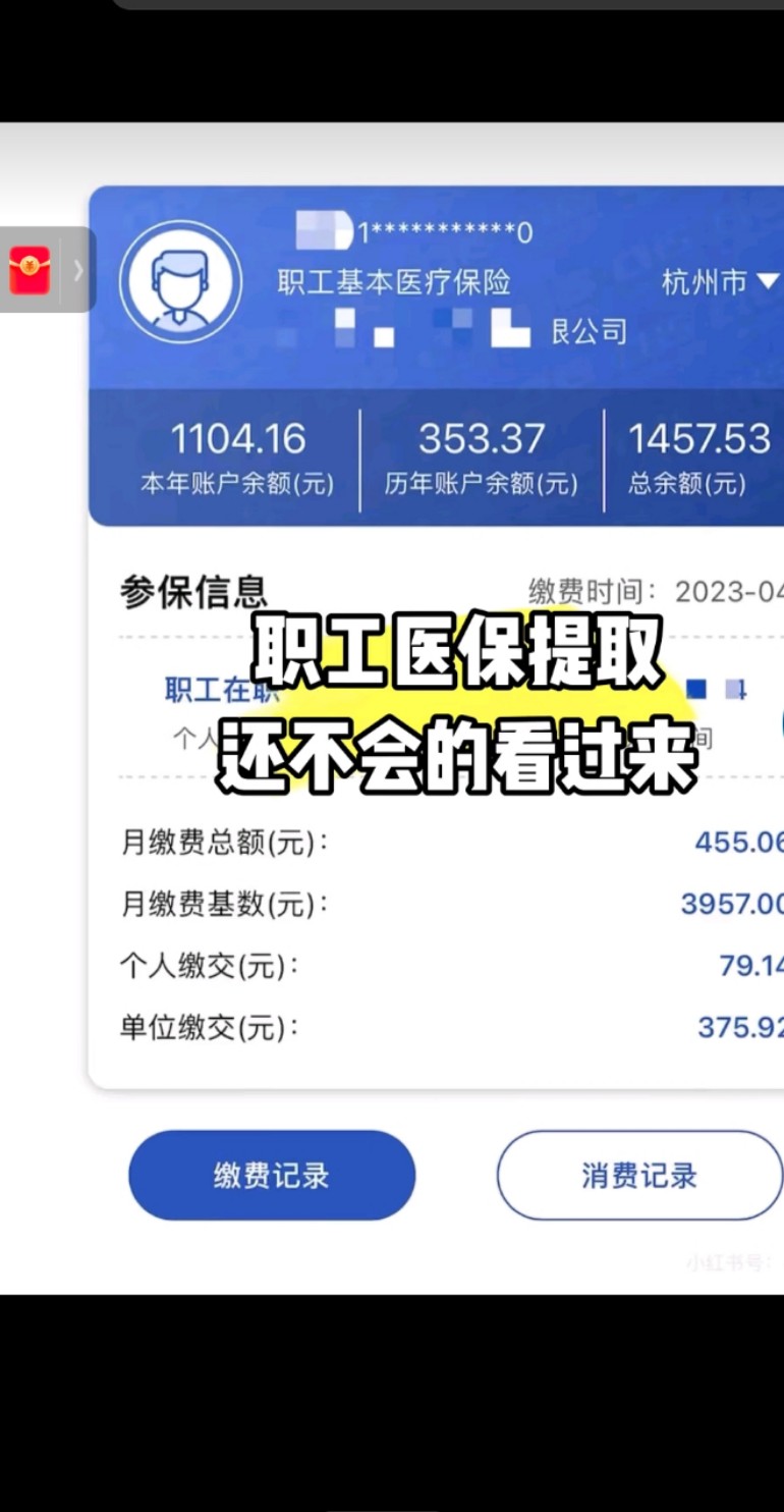丽水最新医保金提取中介方法分析(最方便真实的丽水医保卡兑现中介犯法吗方法)