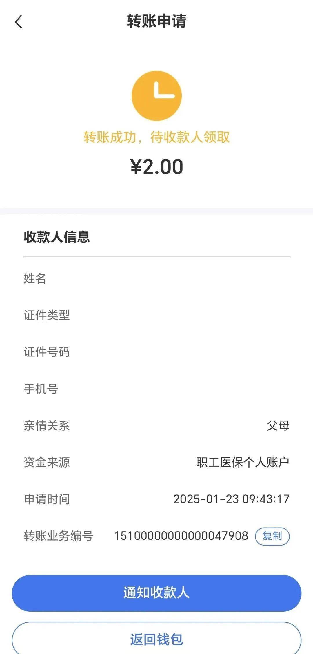 丽水最新深圳医保余额可以提取吗方法分析(最方便真实的丽水深圳医保能不能提现方法)