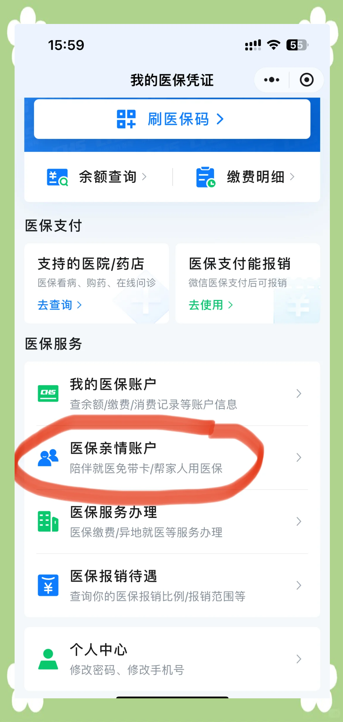 丽水最新佛山急用钱套医保卡联系方式方法分析(最方便真实的丽水佛山医保卡上有笔钱吗是真的吗方法)