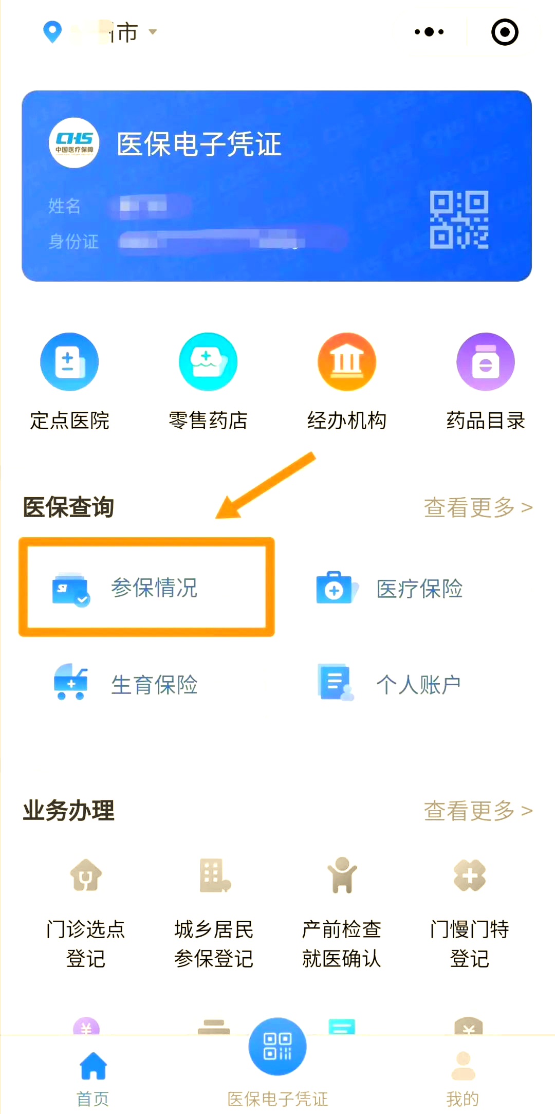 丽水最新医保取现中介微信怎么取方法分析(最方便真实的丽水微信医保小程序提现是真的么方法)