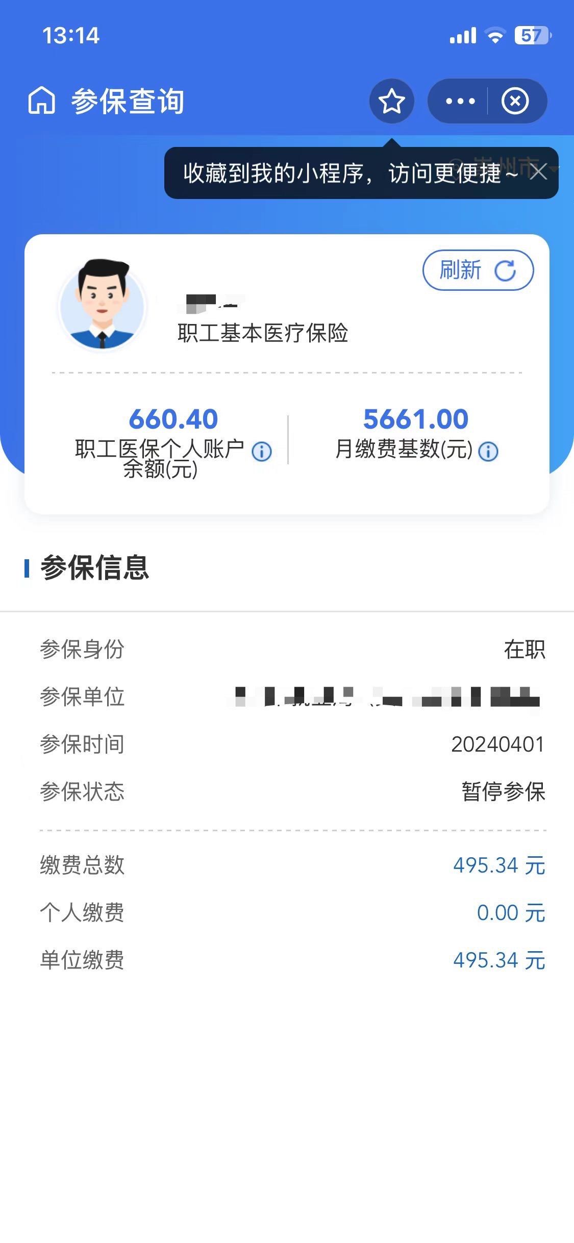 丽水最新医保卡提现怎么提取方法分析(最方便真实的丽水个人医保余额怎么提取方法)
